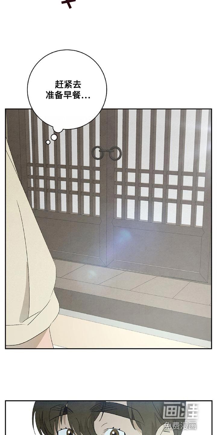 第47章：摔倒
