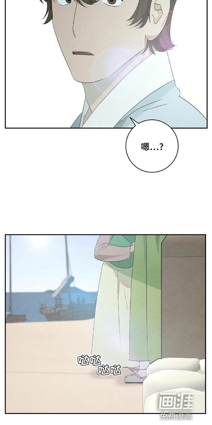 第47章：摔倒