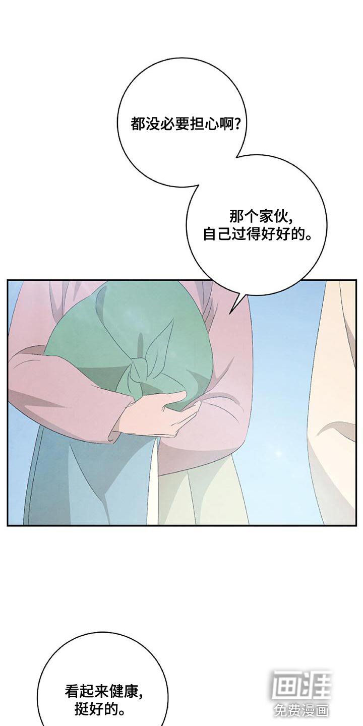 第47章：摔倒