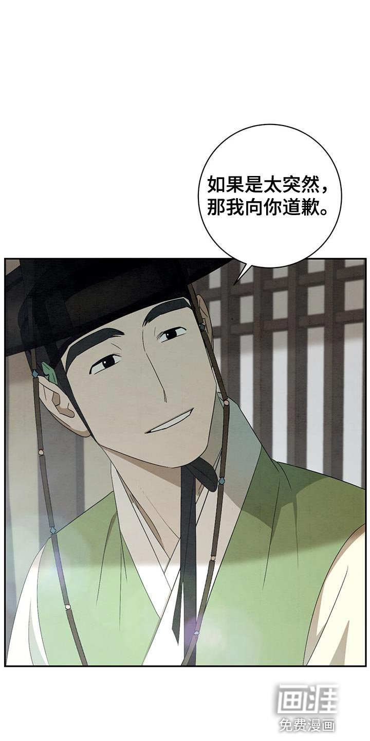 第48章：你再好好想想