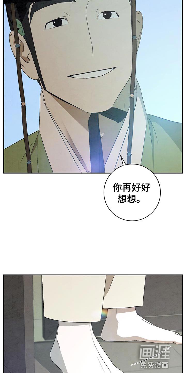 第48章：你再好好想想