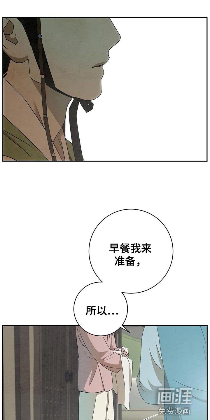 第49章：告别