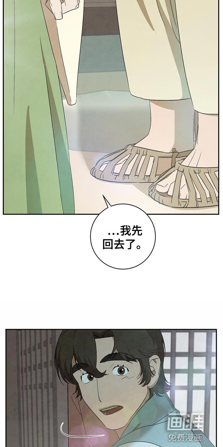 第49章：告别