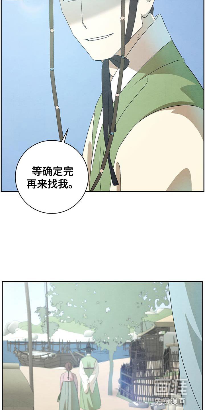 第49章：告别