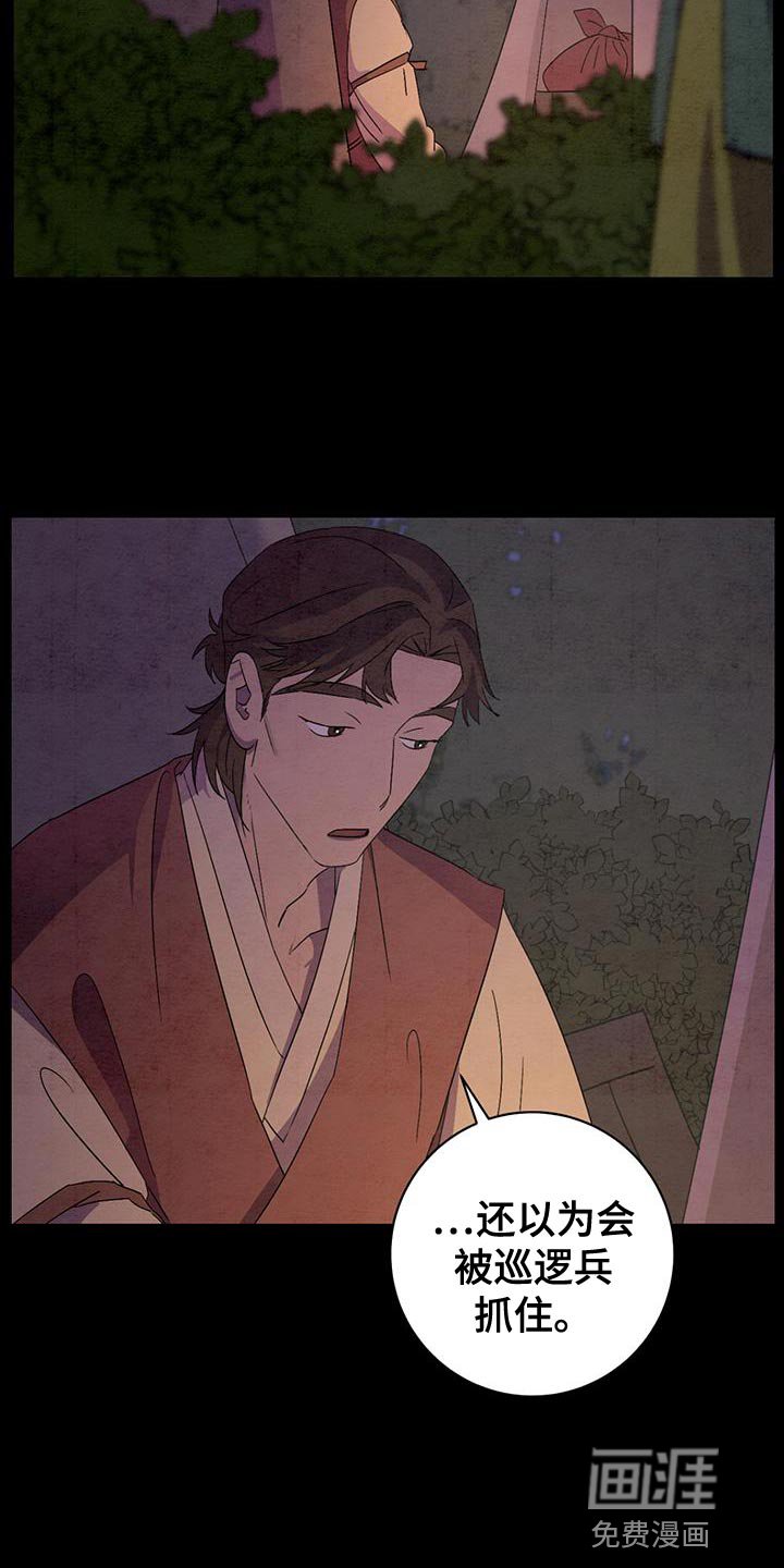 第49章：告别