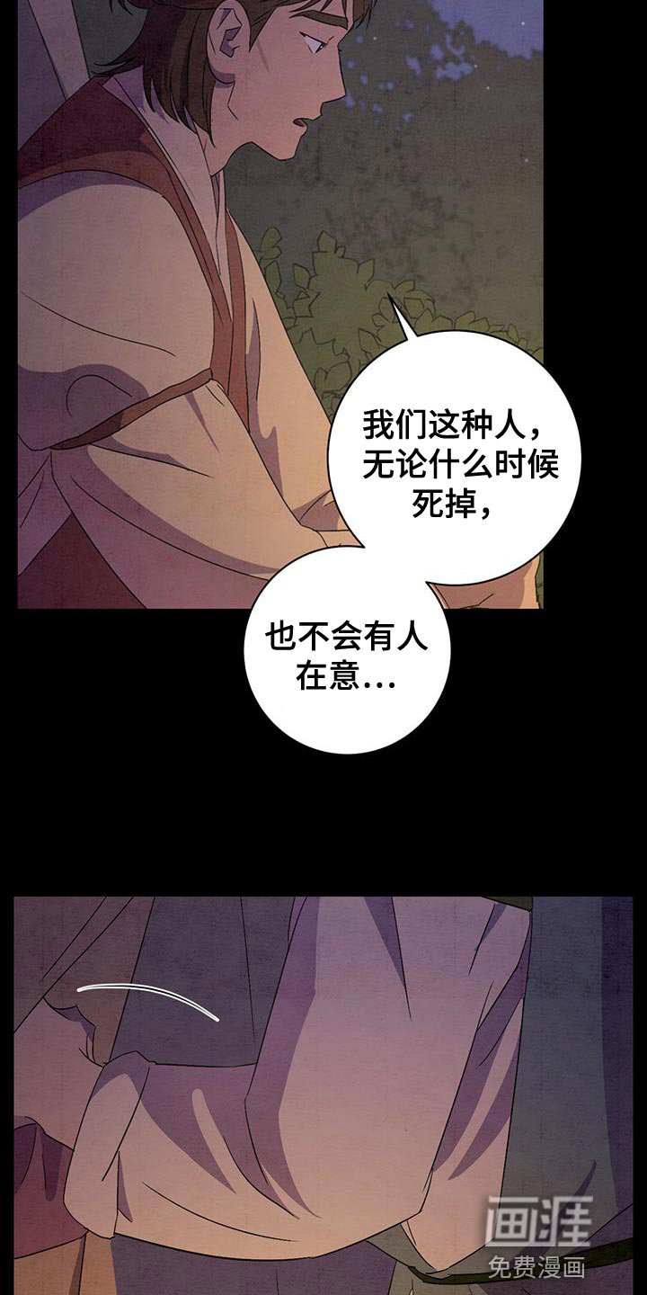 第49章：告别