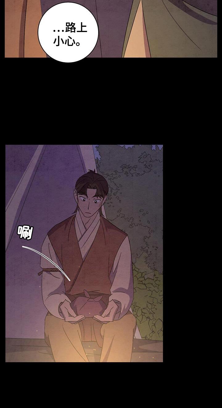 第49章：告别