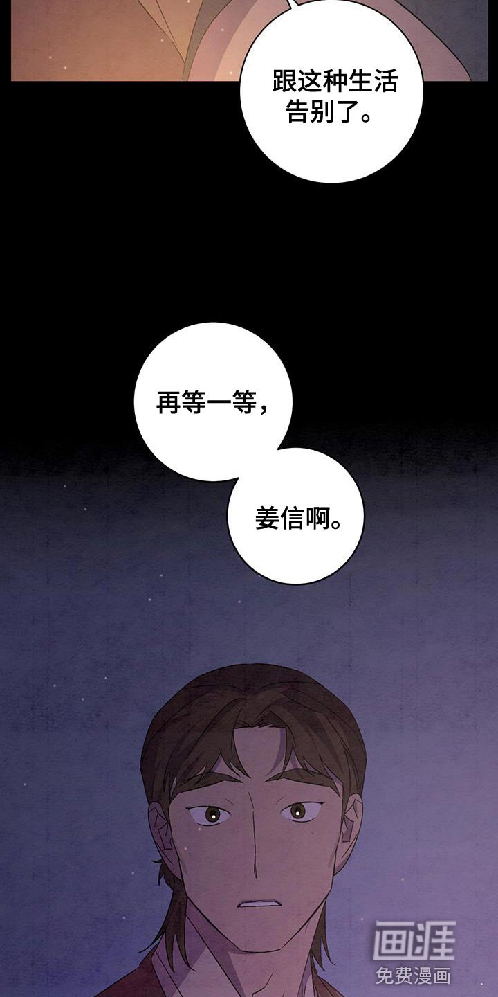 第49章：告别