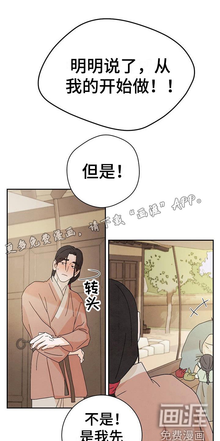 第5章：噩梦