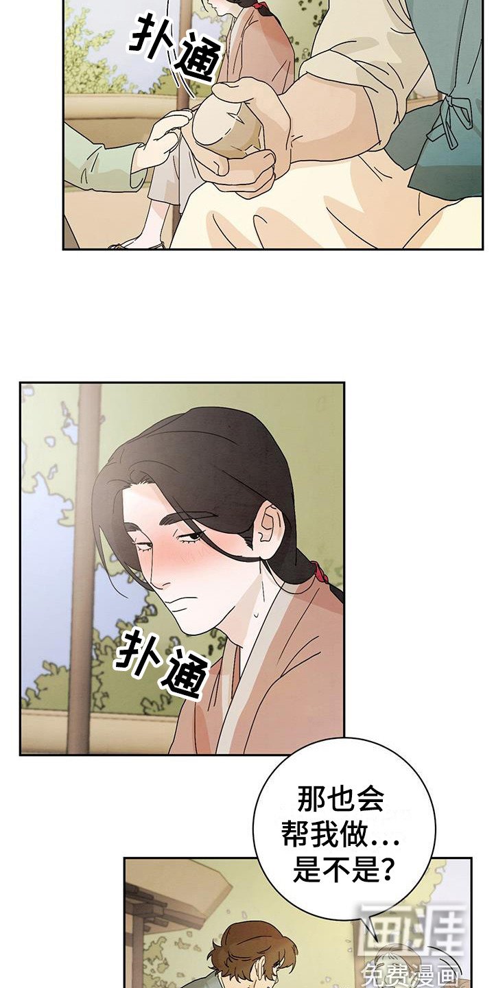 第5章：噩梦