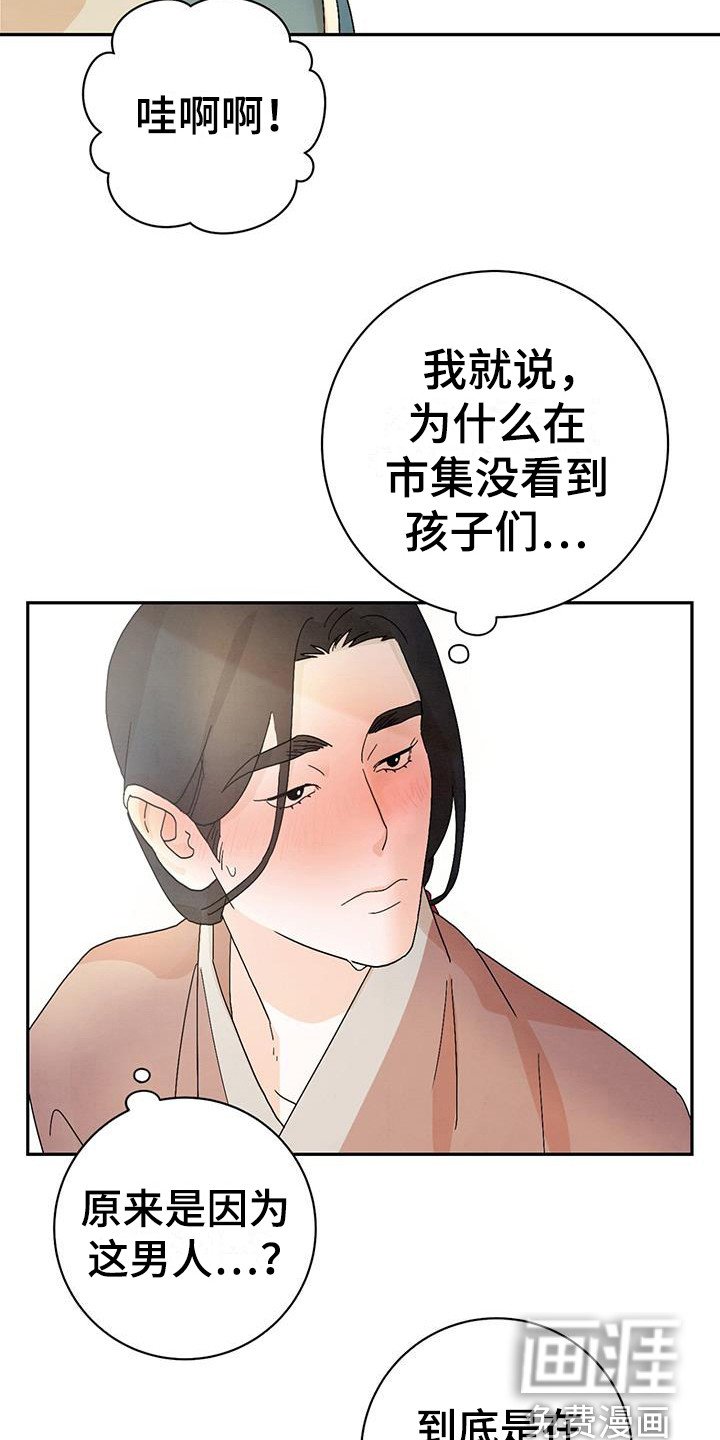 第5章：噩梦