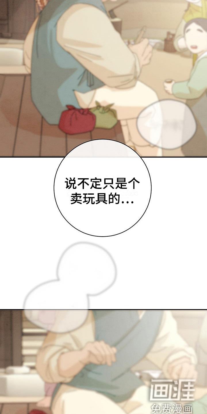 第5章：噩梦