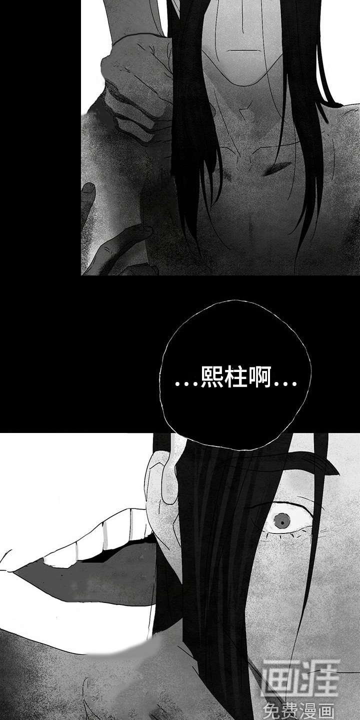 第5章：噩梦