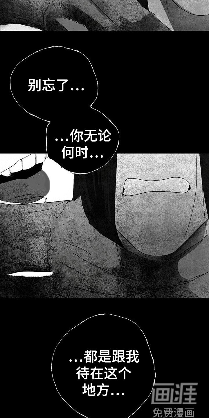 第5章：噩梦