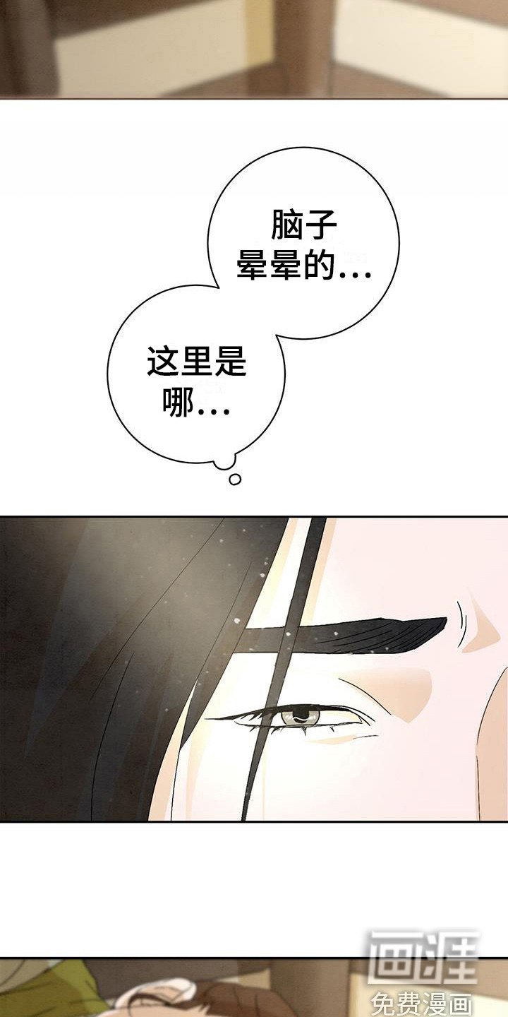 第5章：噩梦