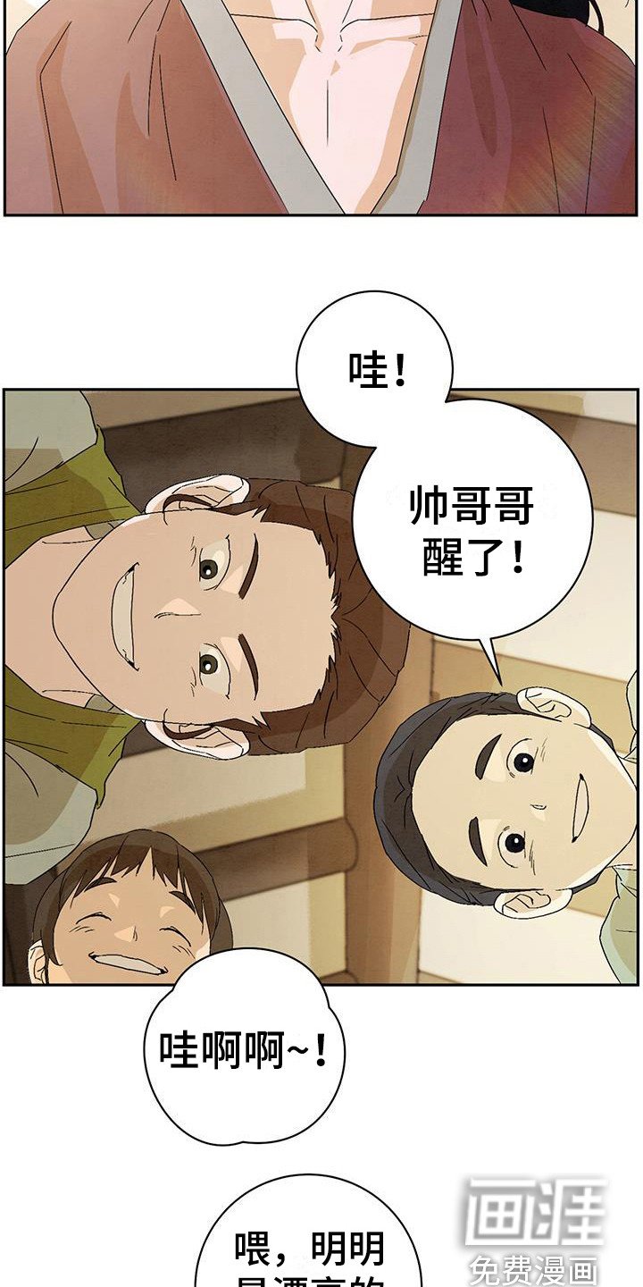第5章：噩梦
