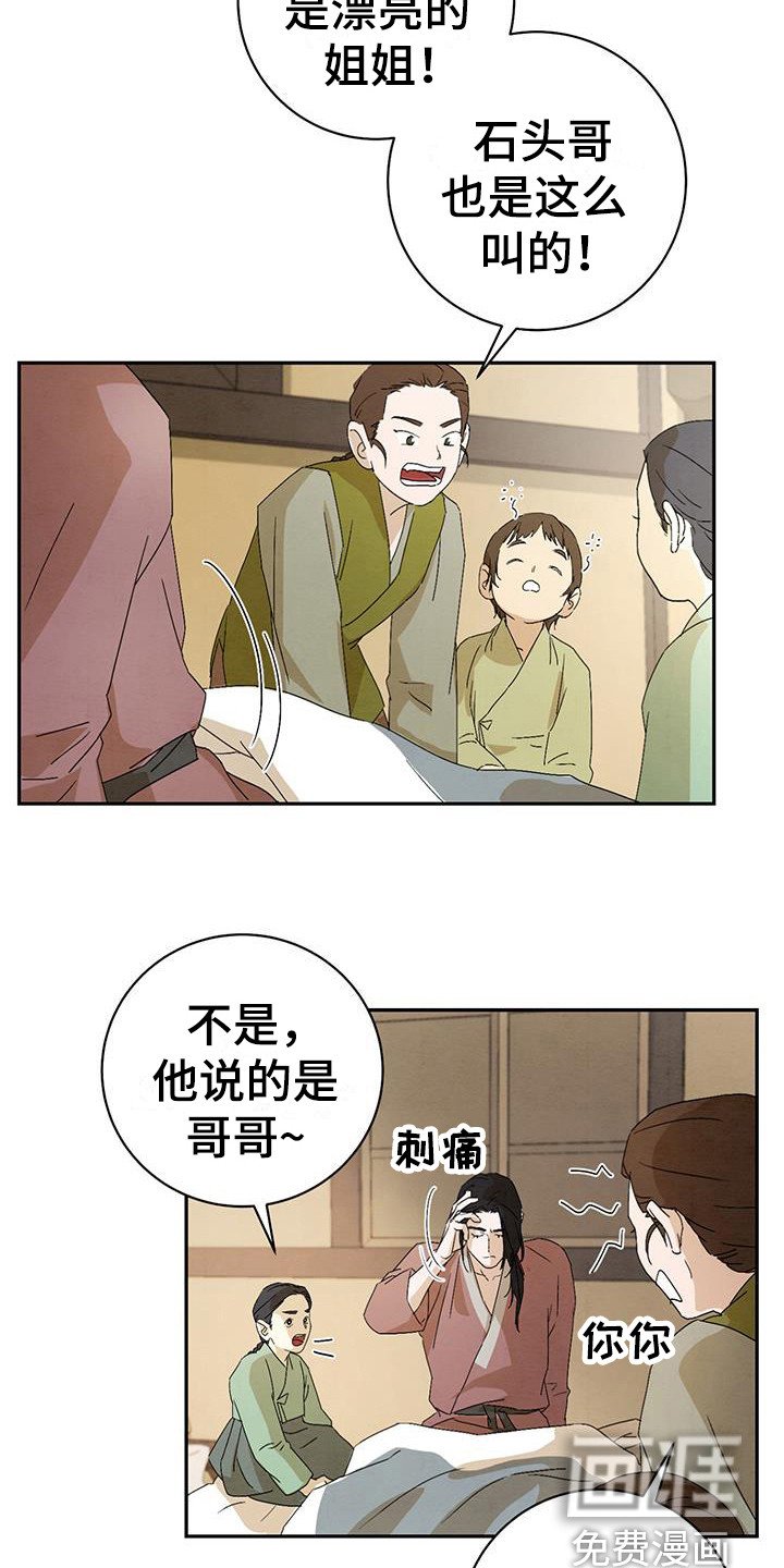 第5章：噩梦