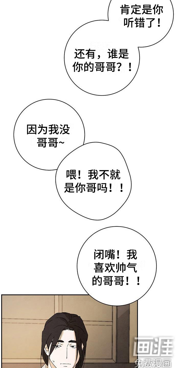 第5章：噩梦