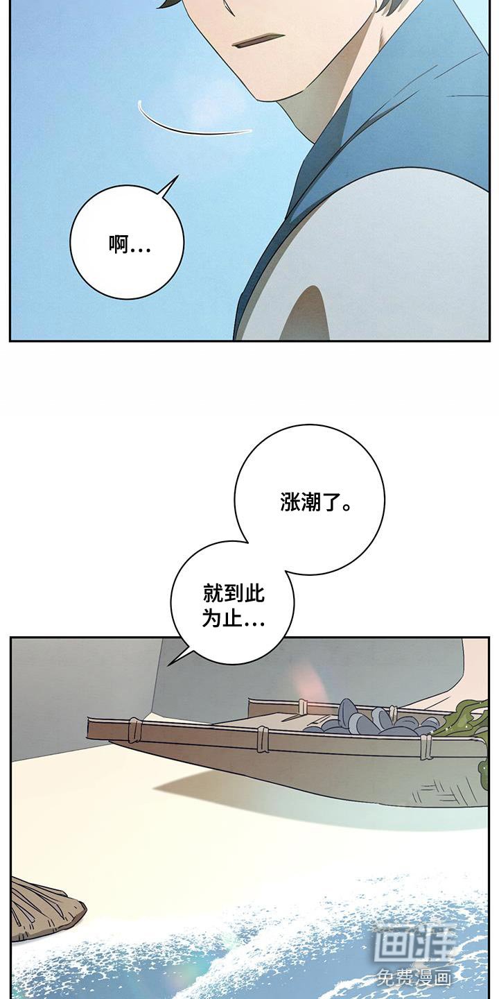 第50章：赶紧回去吧