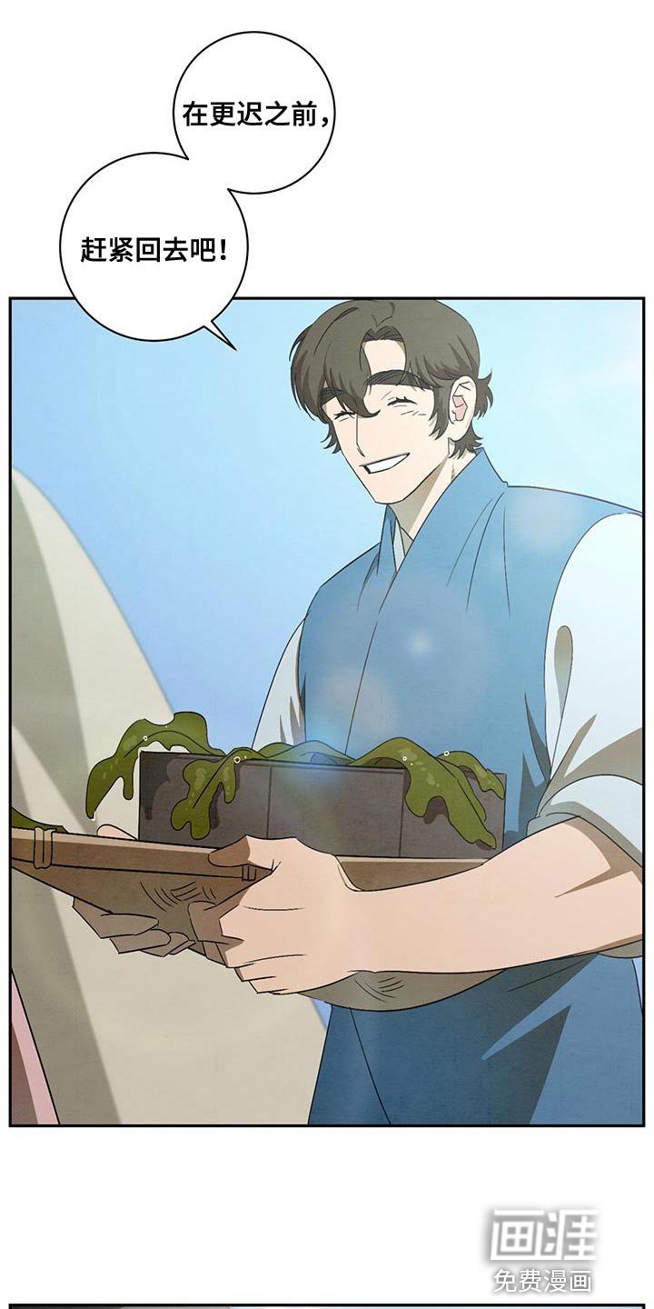 第50章：赶紧回去吧