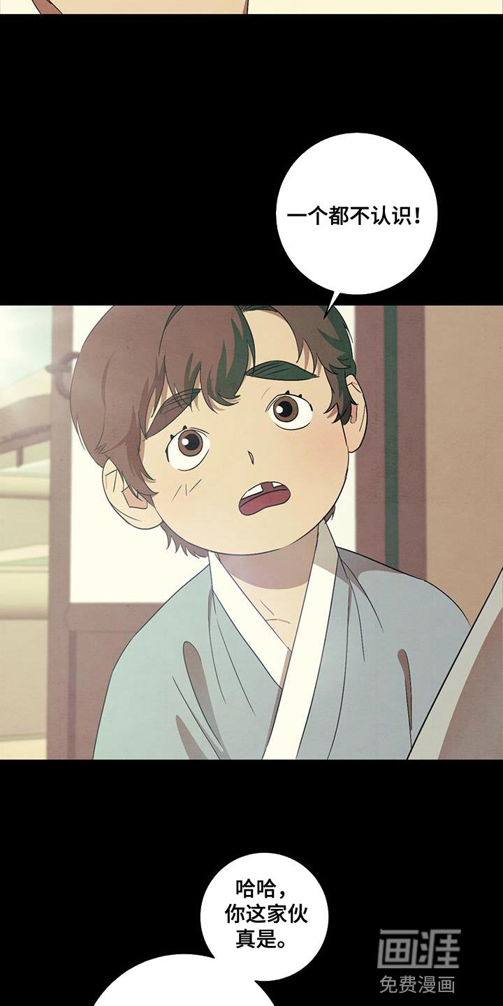 第51章：相貌特征