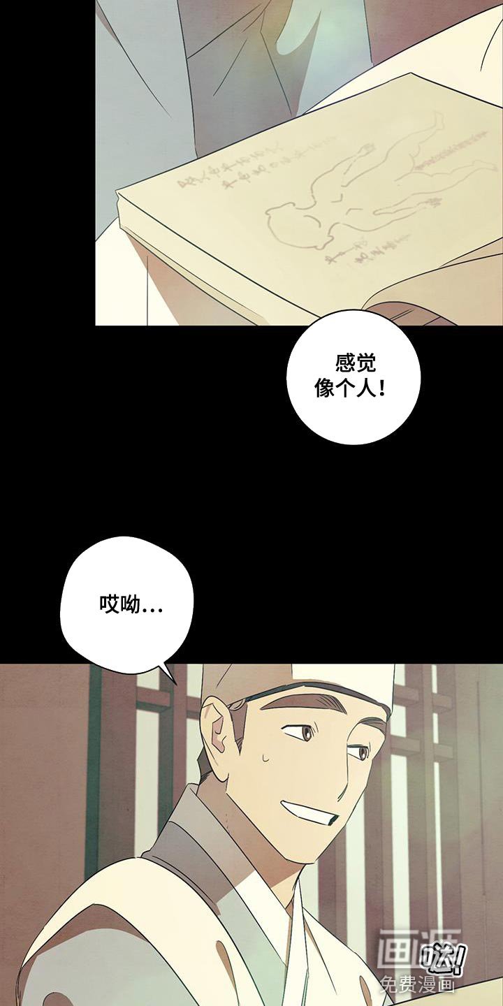 第51章：相貌特征