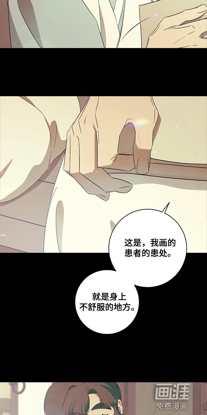 第51章：相貌特征