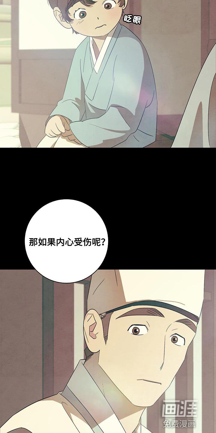 第51章：相貌特征