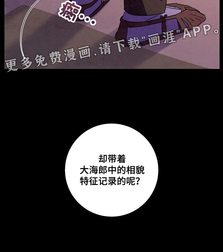 第51章：相貌特征