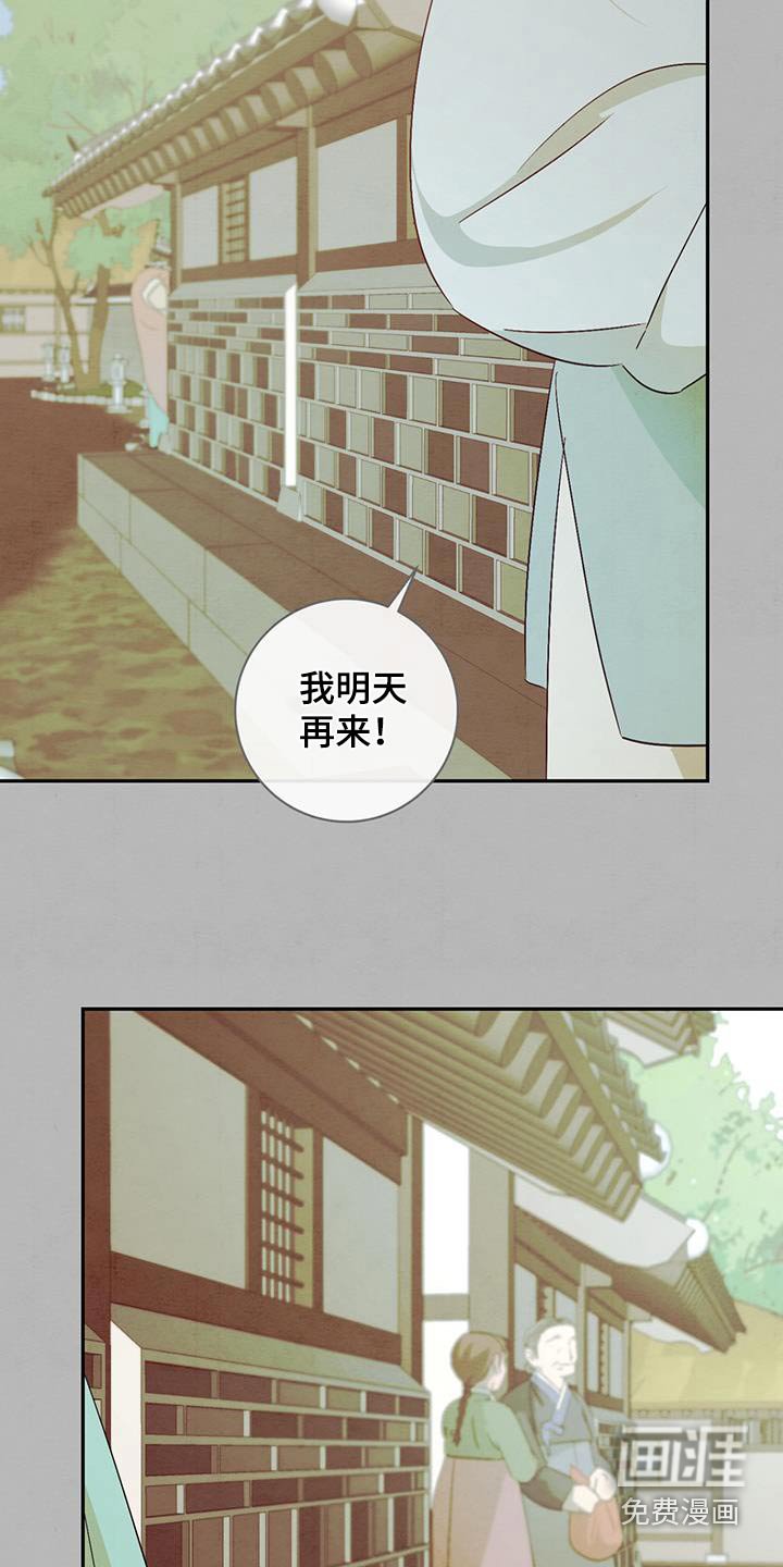 第52章：报酬