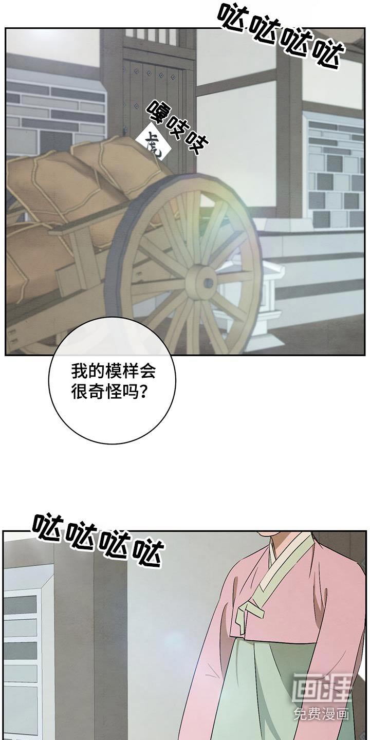第52章：报酬