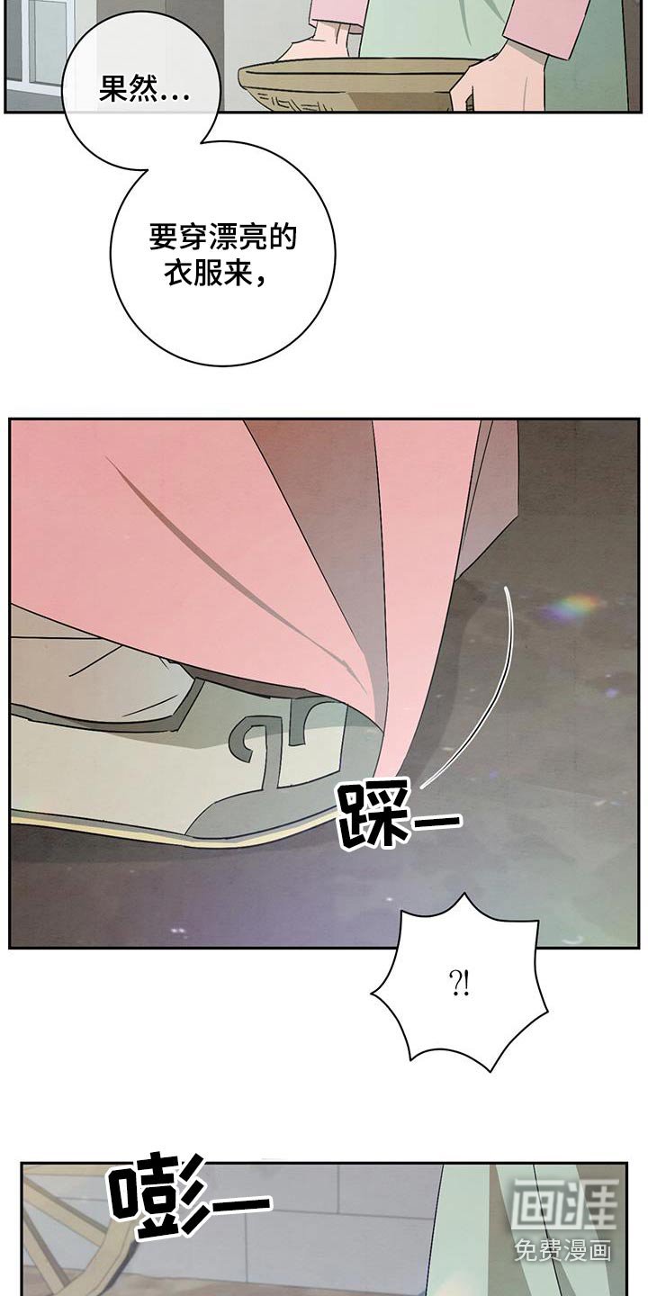 第52章：报酬