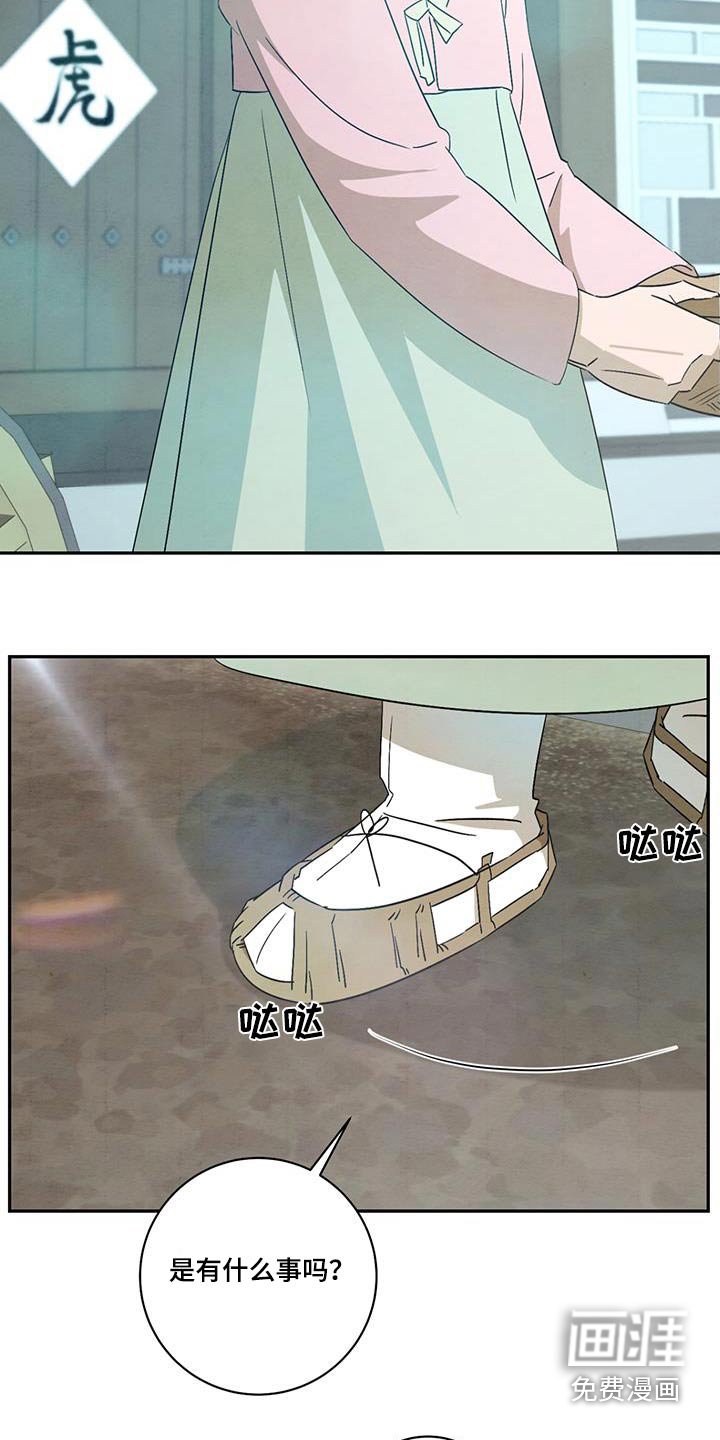 第52章：报酬