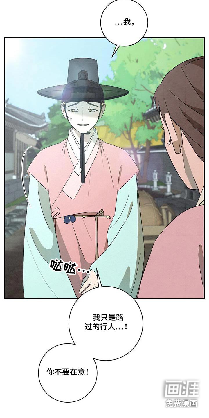 第52章：报酬
