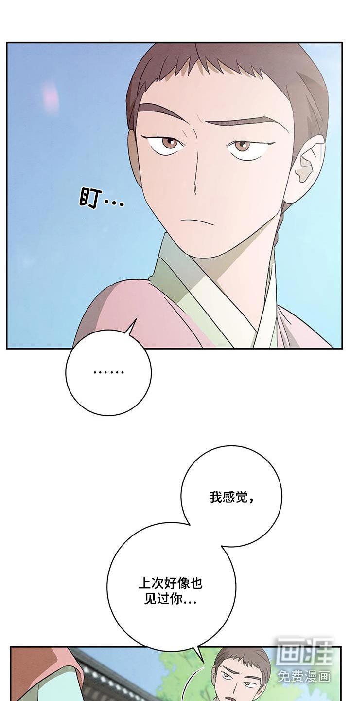 第52章：报酬