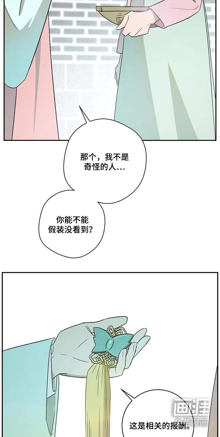 第52章：报酬