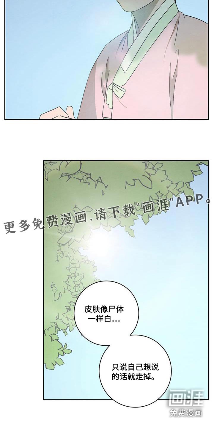 第52章：报酬