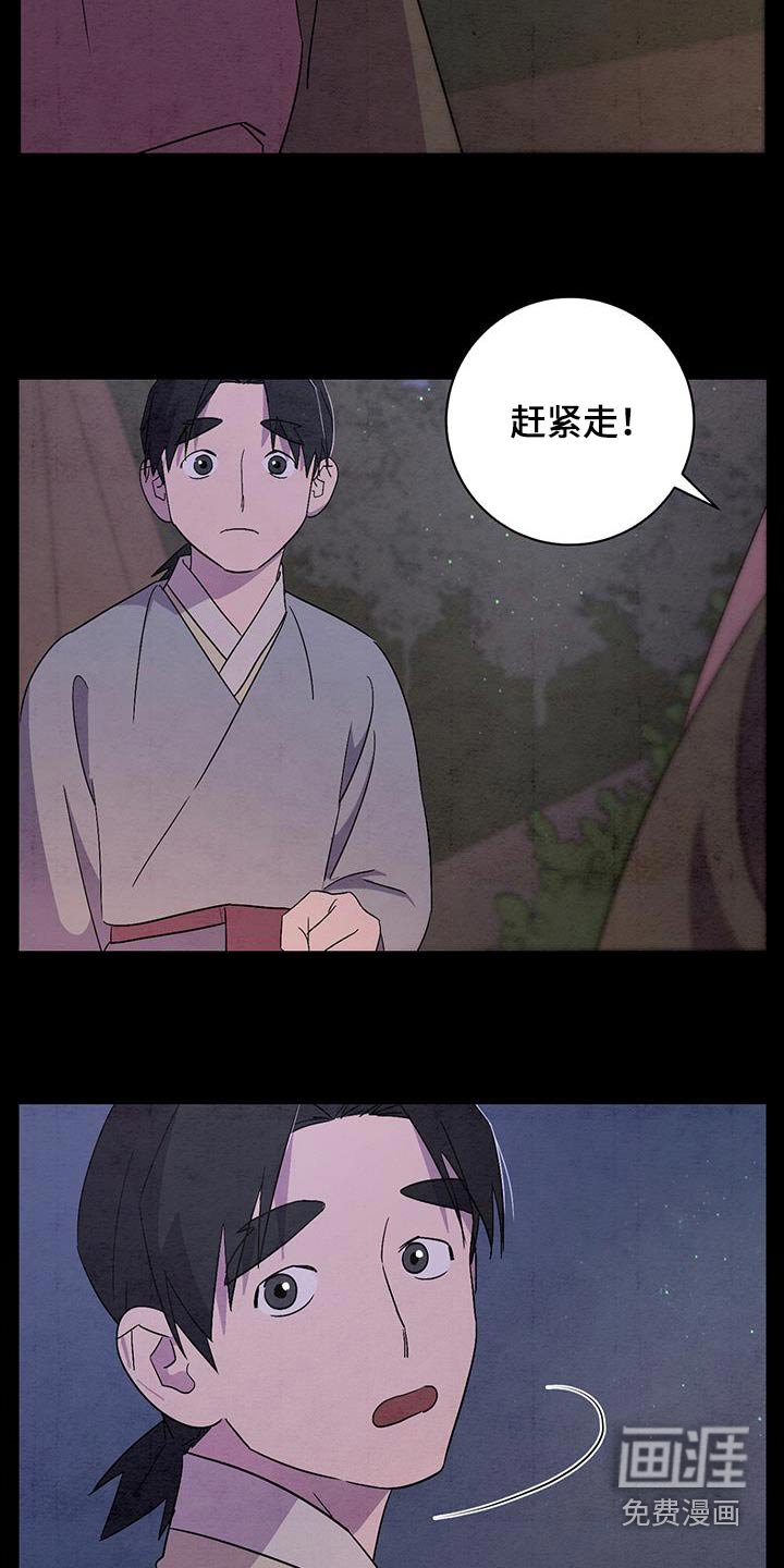 第55章：赶紧回去