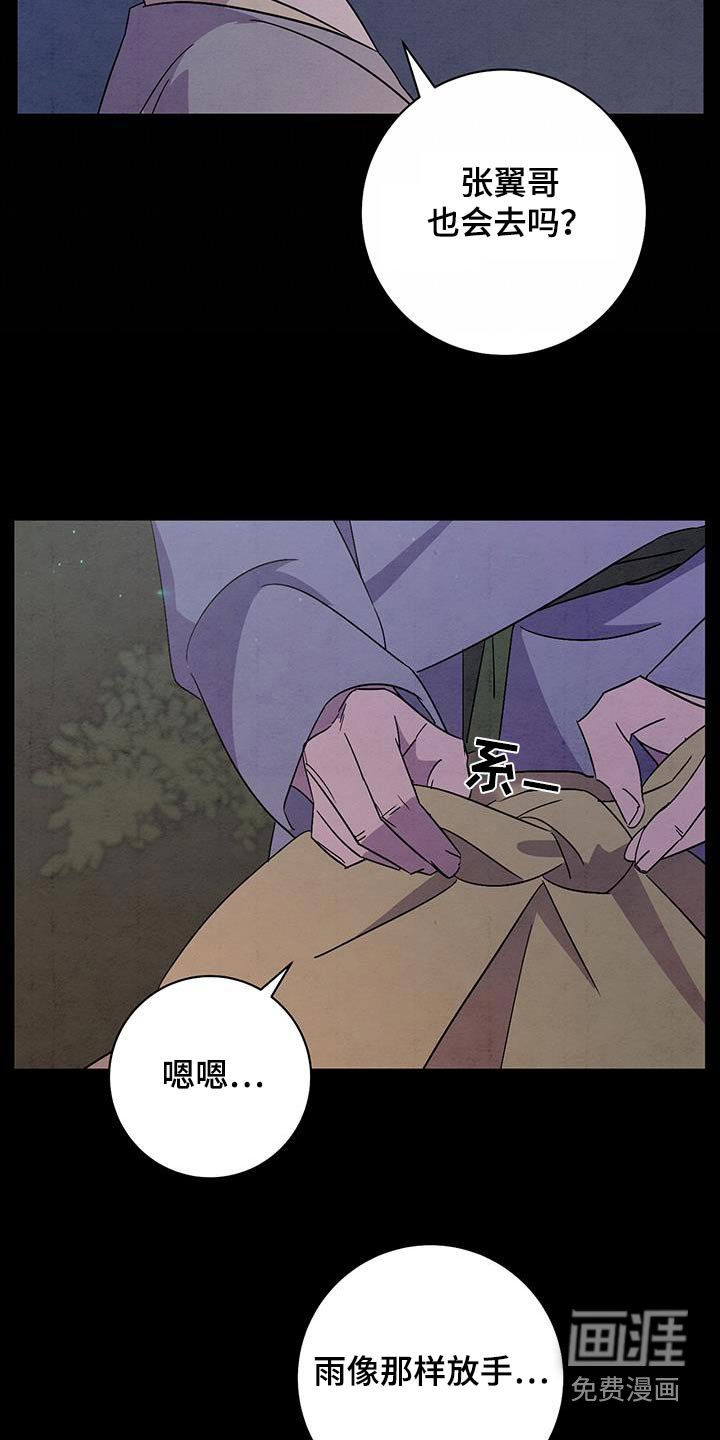 第55章：赶紧回去