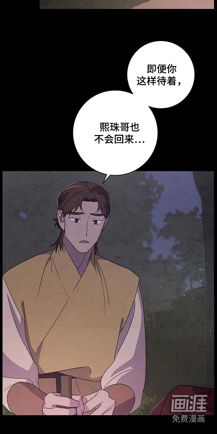 第55章：赶紧回去