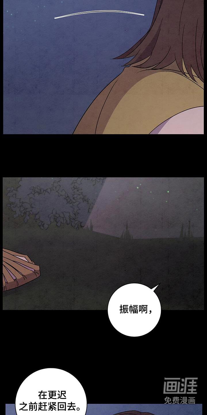 第55章：赶紧回去