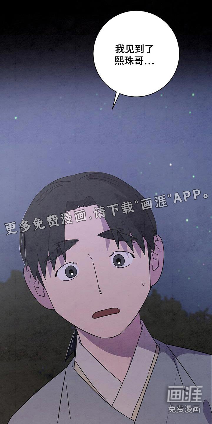 第55章：赶紧回去