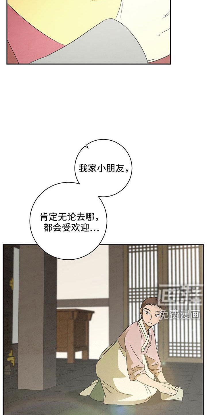 第56章：准备上街