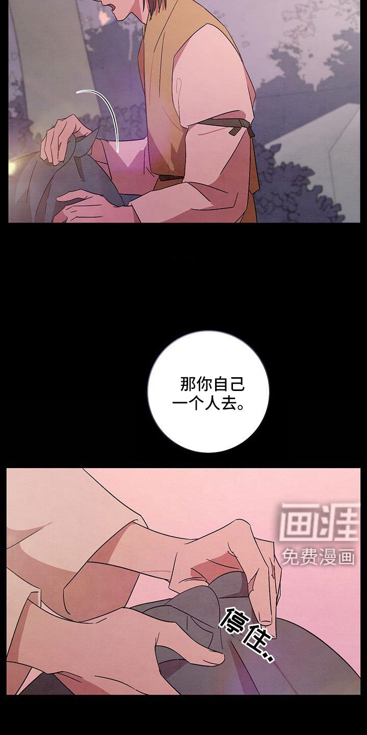 第57章：你自己去