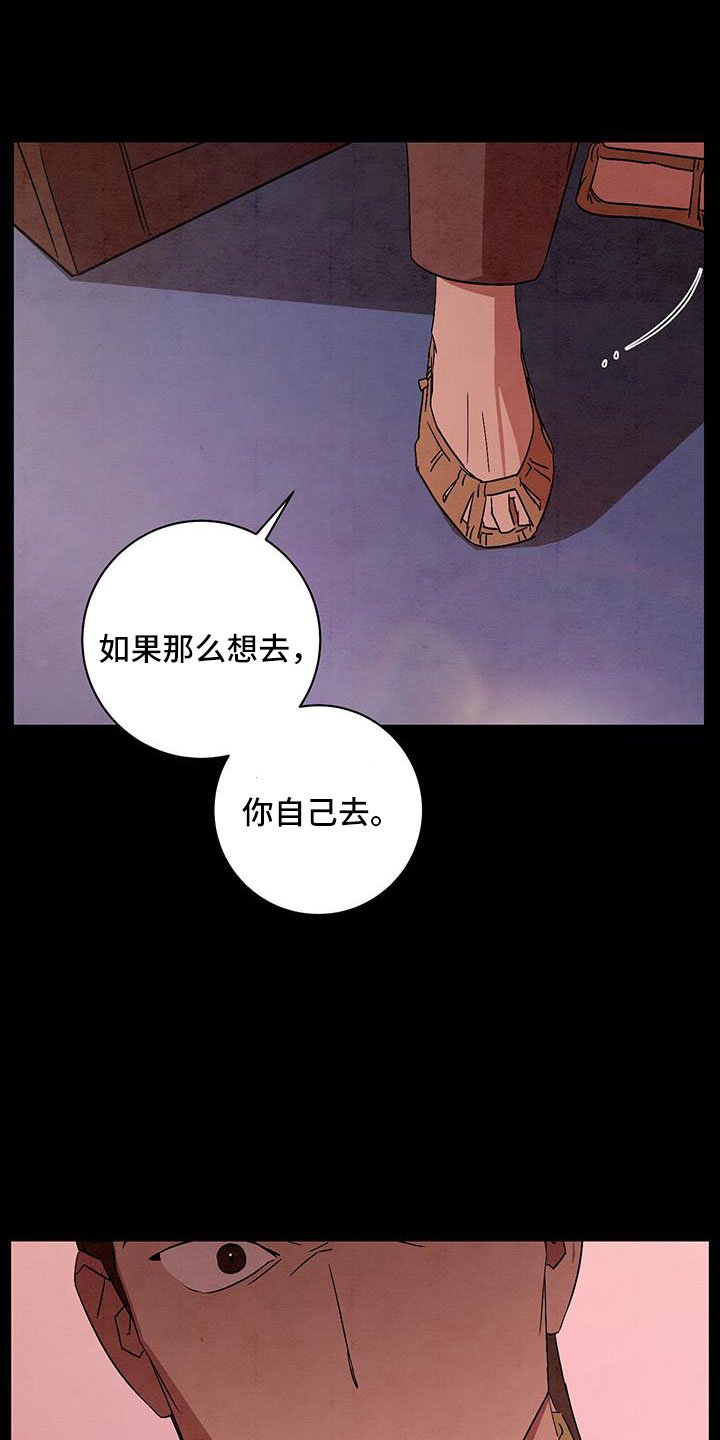 第57章：你自己去