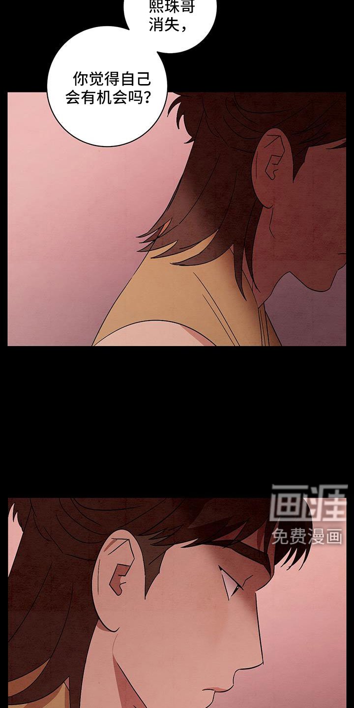 第58章：小天不见了