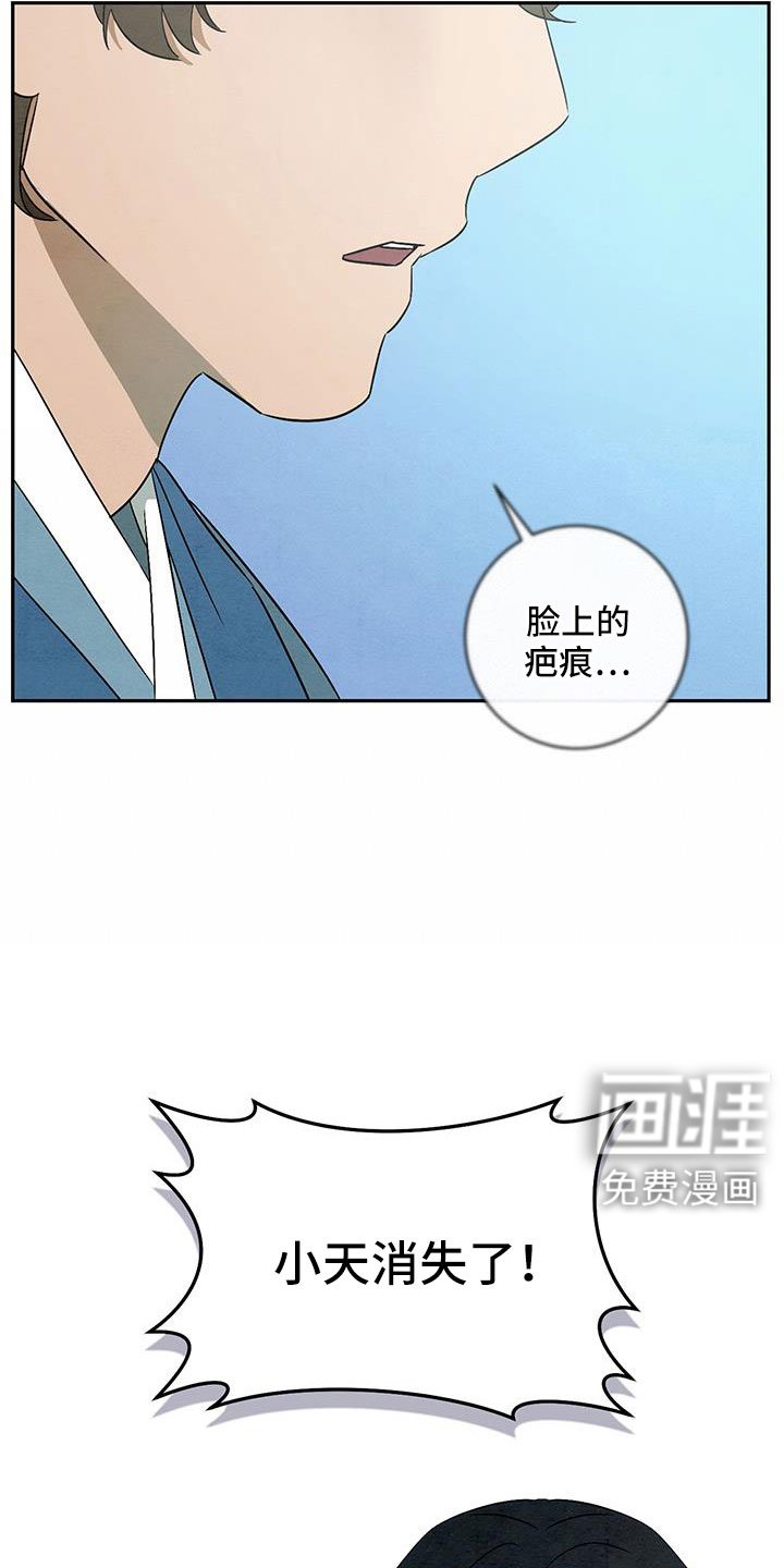 第58章：小天不见了
