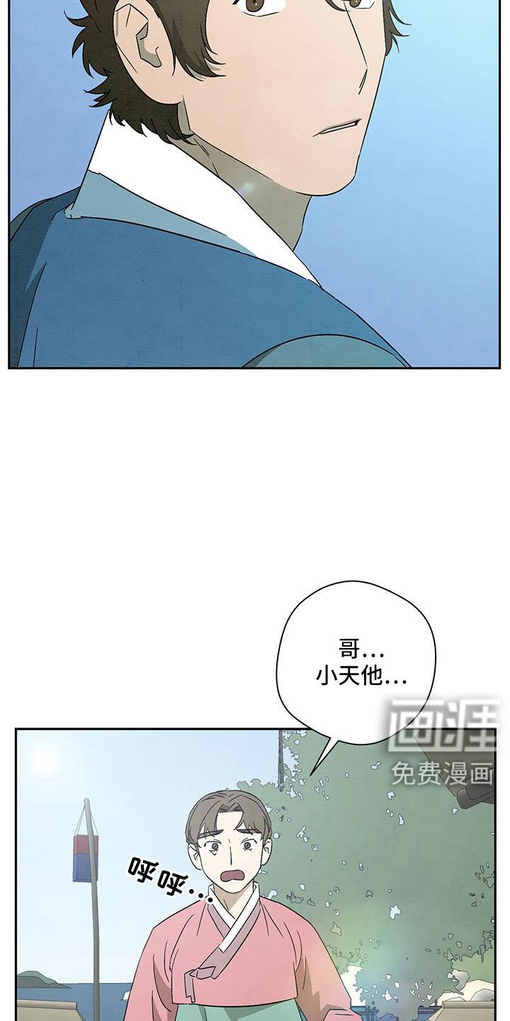 第58章：小天不见了