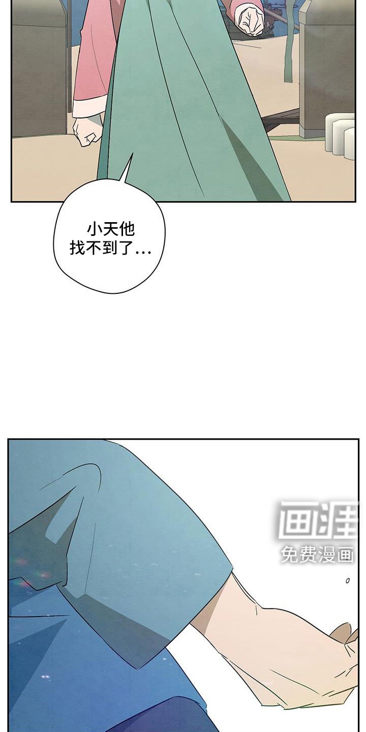 第58章：小天不见了