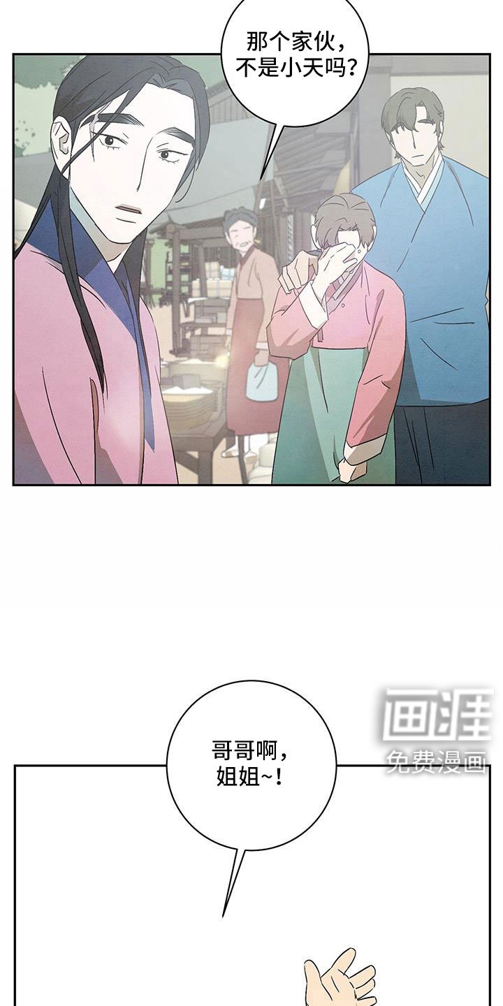 第58章：小天不见了